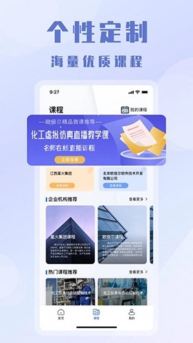 欧智安手机正版图4