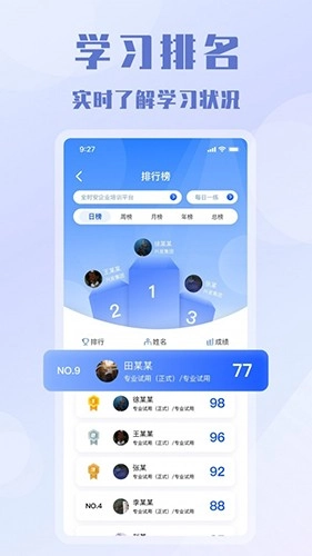 欧智安手机正版图1