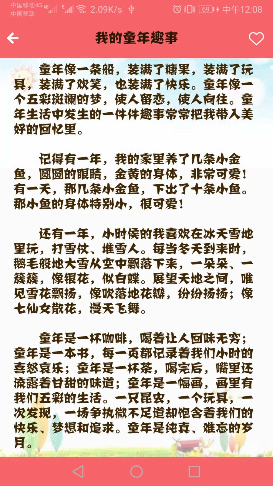 语文高分作文免费版图3