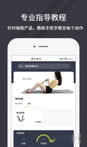 万达康运动正式版下载