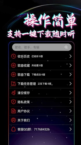 DJ99手机最新版图3