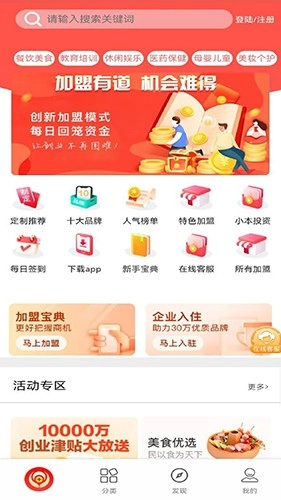 宝达人最新版图4