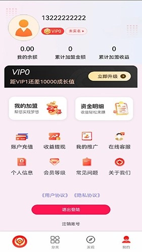 宝达人最新版图1
