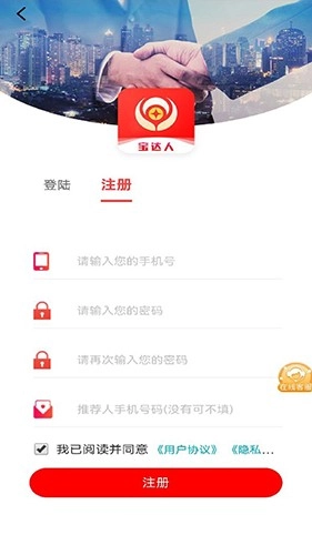 宝达人最新版图2