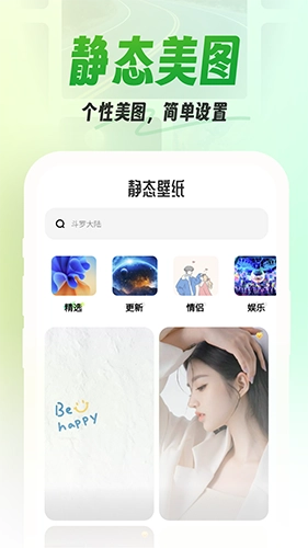 漫漫壁纸直装版图3
