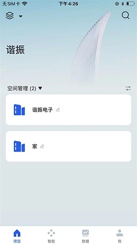 谐振智能安卓版