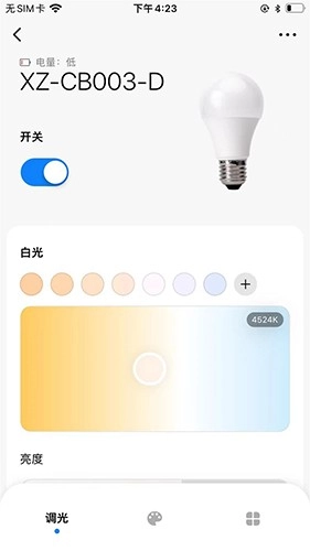 谐振智能安卓版