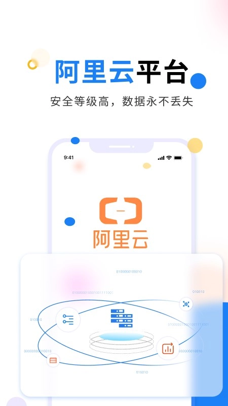 轻鼎ERP安卓版图2