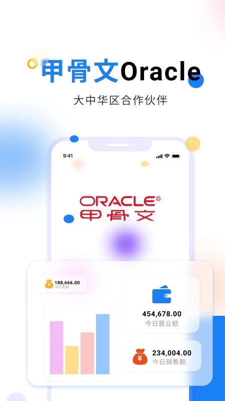 轻鼎ERP安卓版图4
