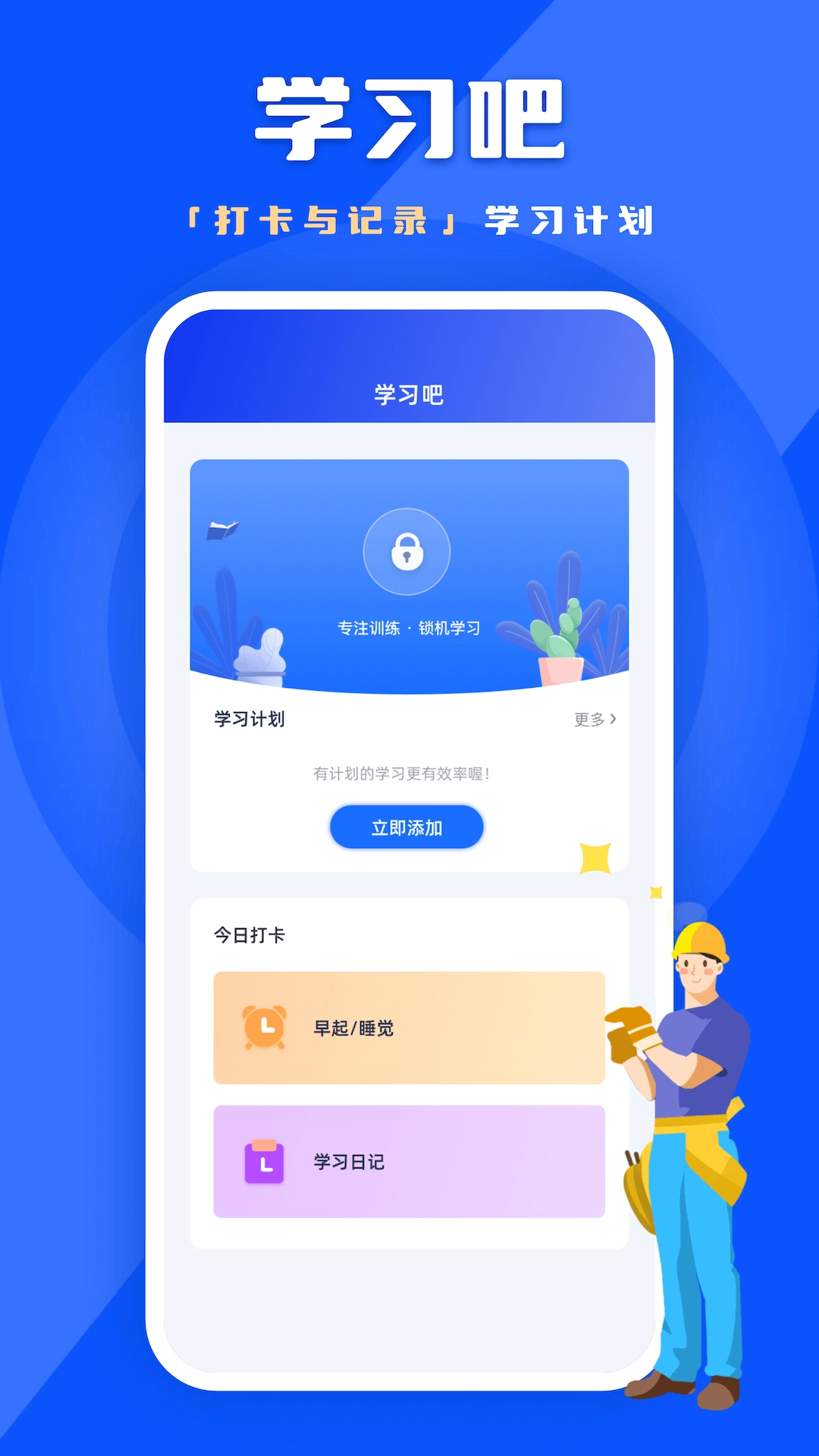 练功宝2026本原版图2
