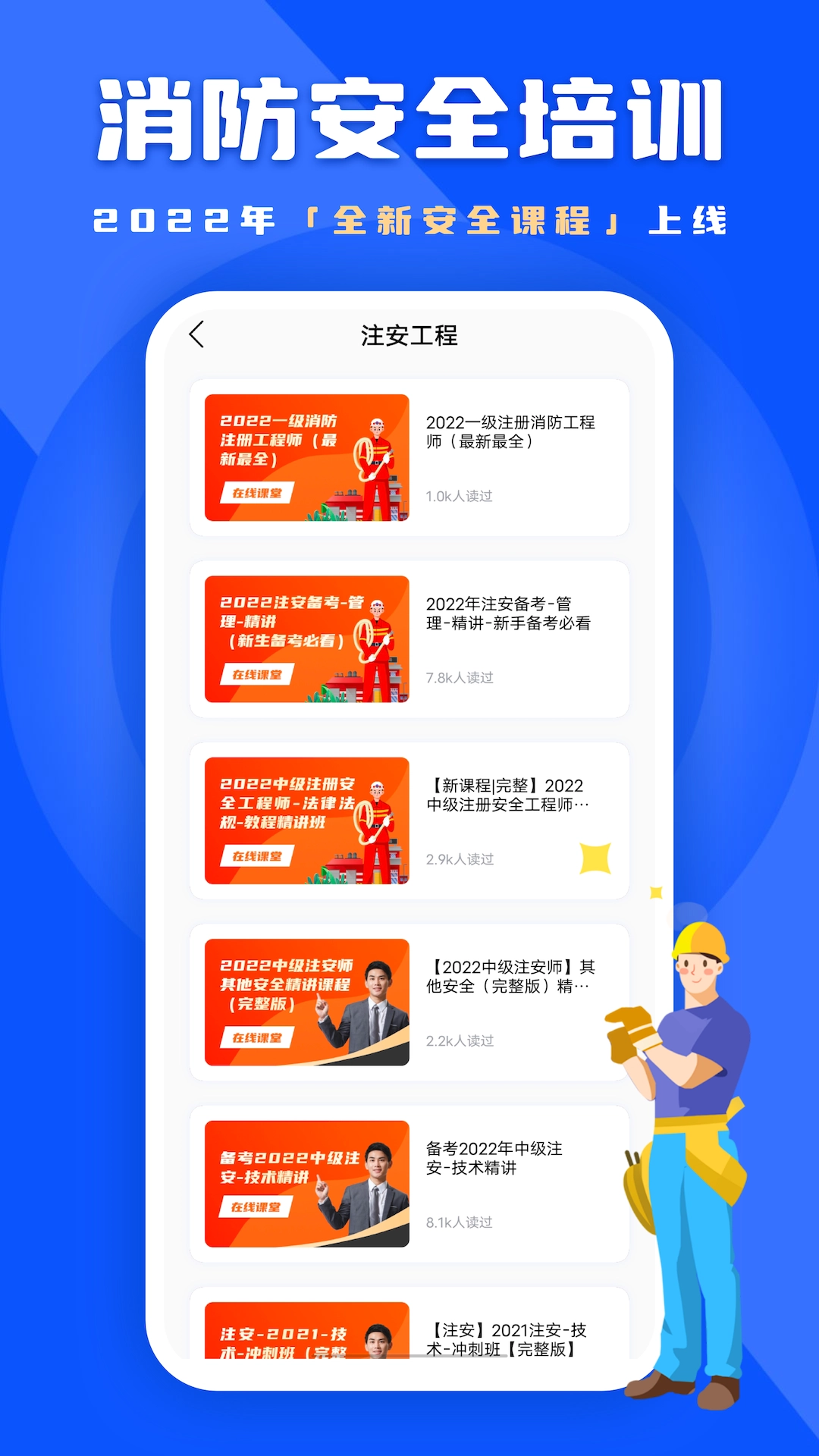 练功宝2026本原版图3