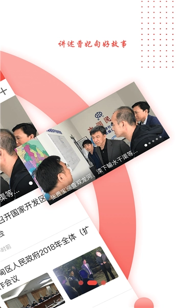 冀云曹妃甸手机最新版图2