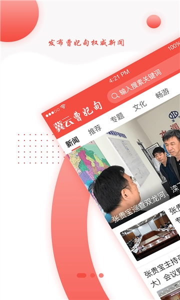 冀云曹妃甸手机最新版图1