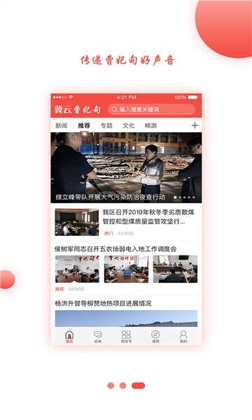 冀云曹妃甸手机最新版图3