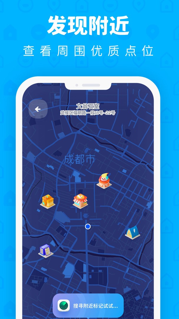 PinOn免费版图2