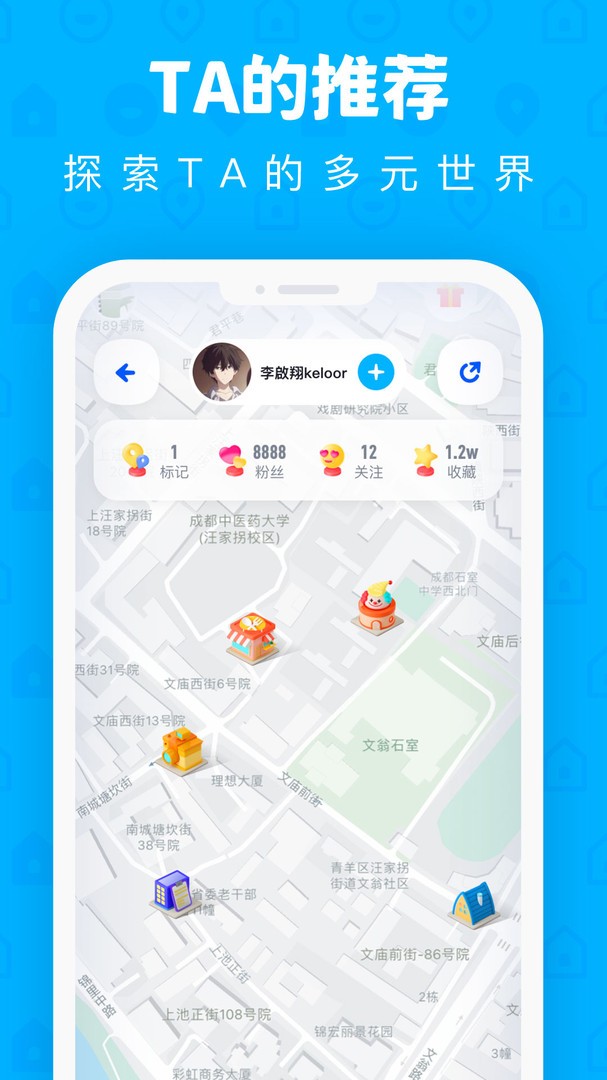 PinOn免费版图4