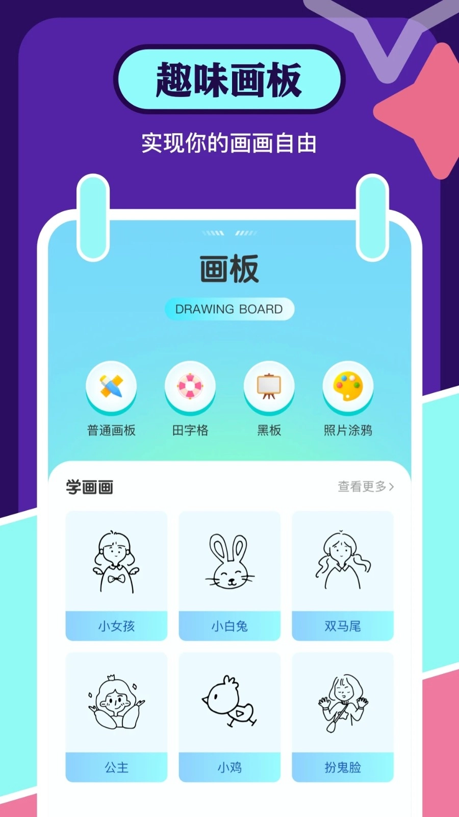 魔法橡皮擦手机版图2