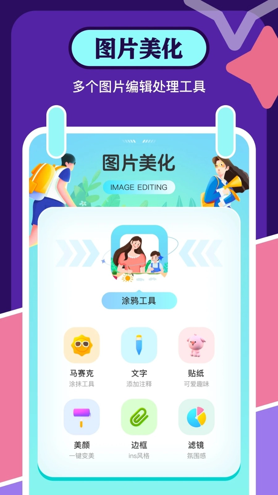魔法橡皮擦手机版图1