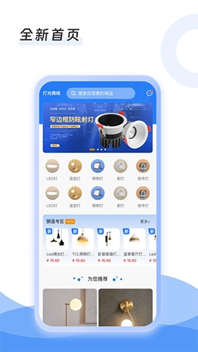灯具搬运工官方正版图2