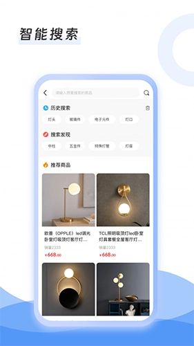 灯具搬运工官方正版图3
