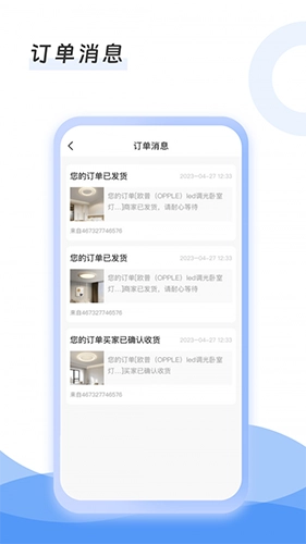 灯具搬运工官方正版图4