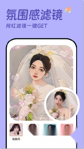 发型设计相机手机下载