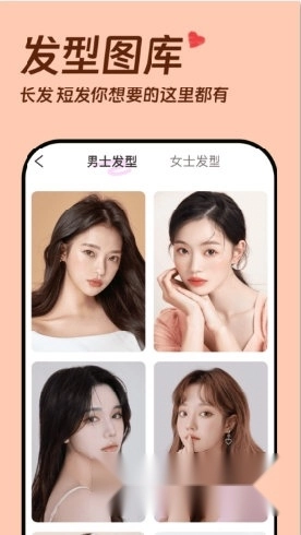 发型设计相机手机下载