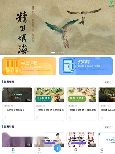 美育助教官方版图2