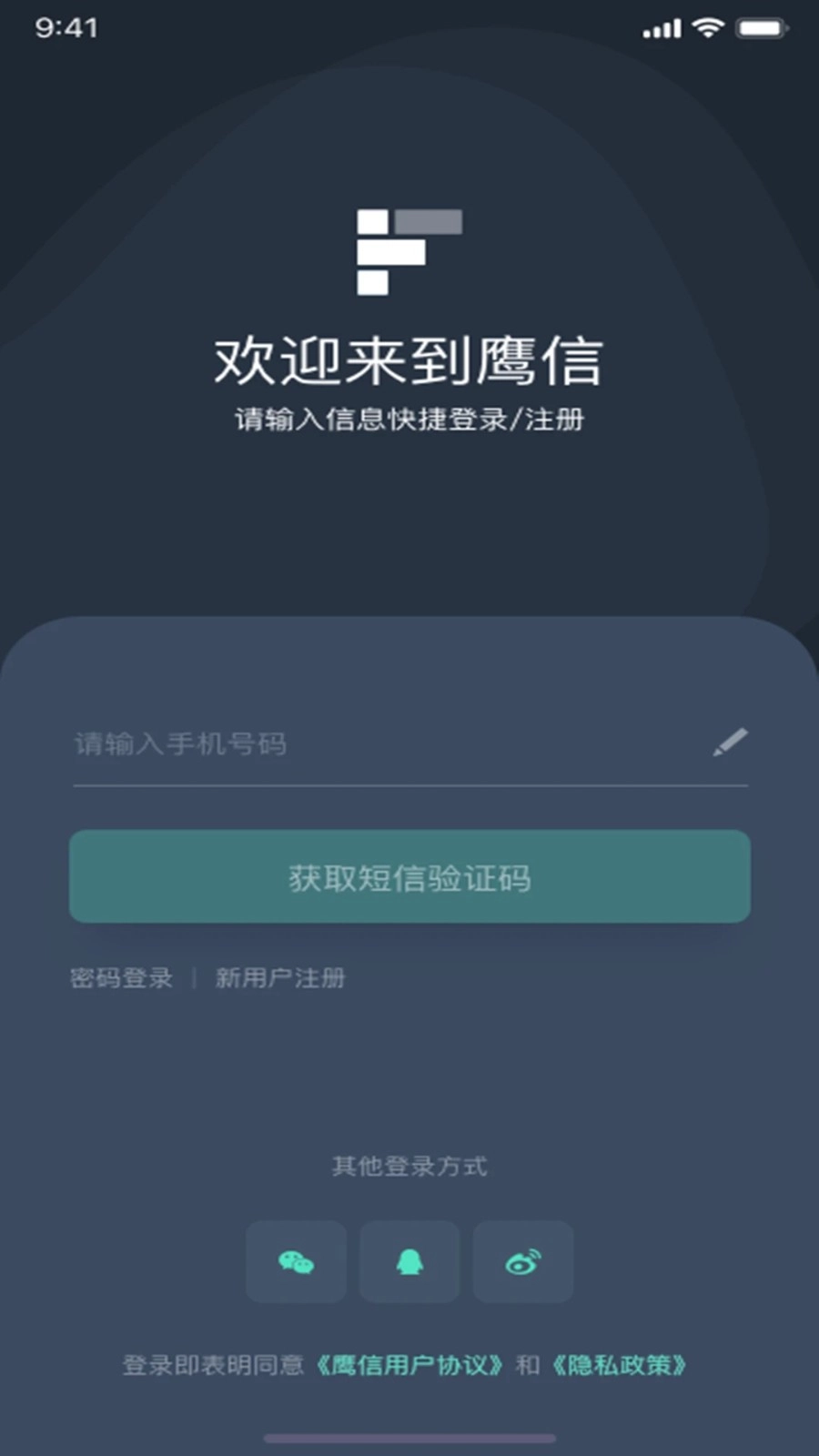 鹰信免费版图1