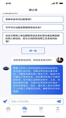 律小询通用版图2