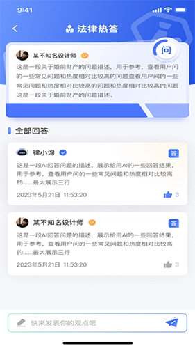 律小询通用版图3