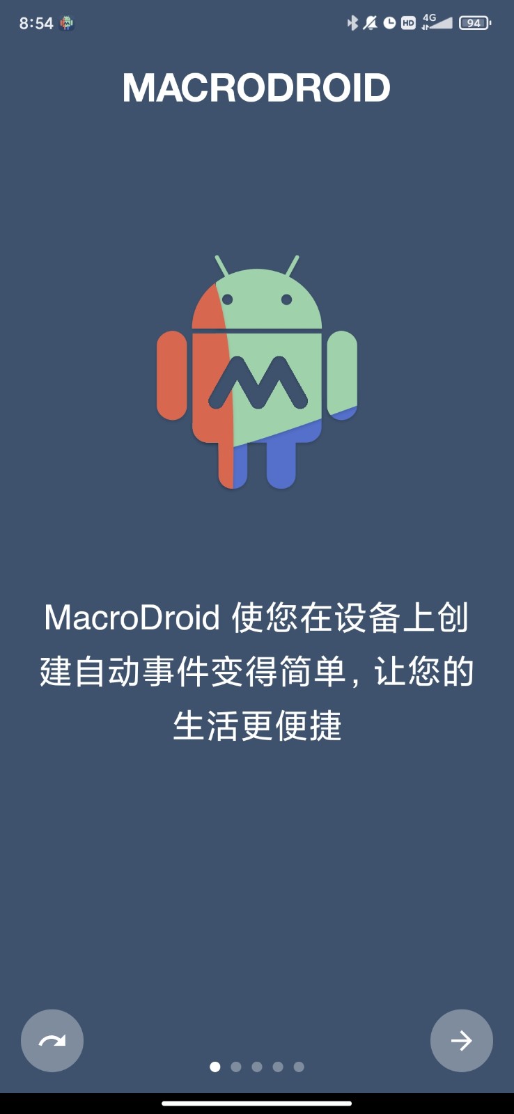 MacroDroid旧版本(1)