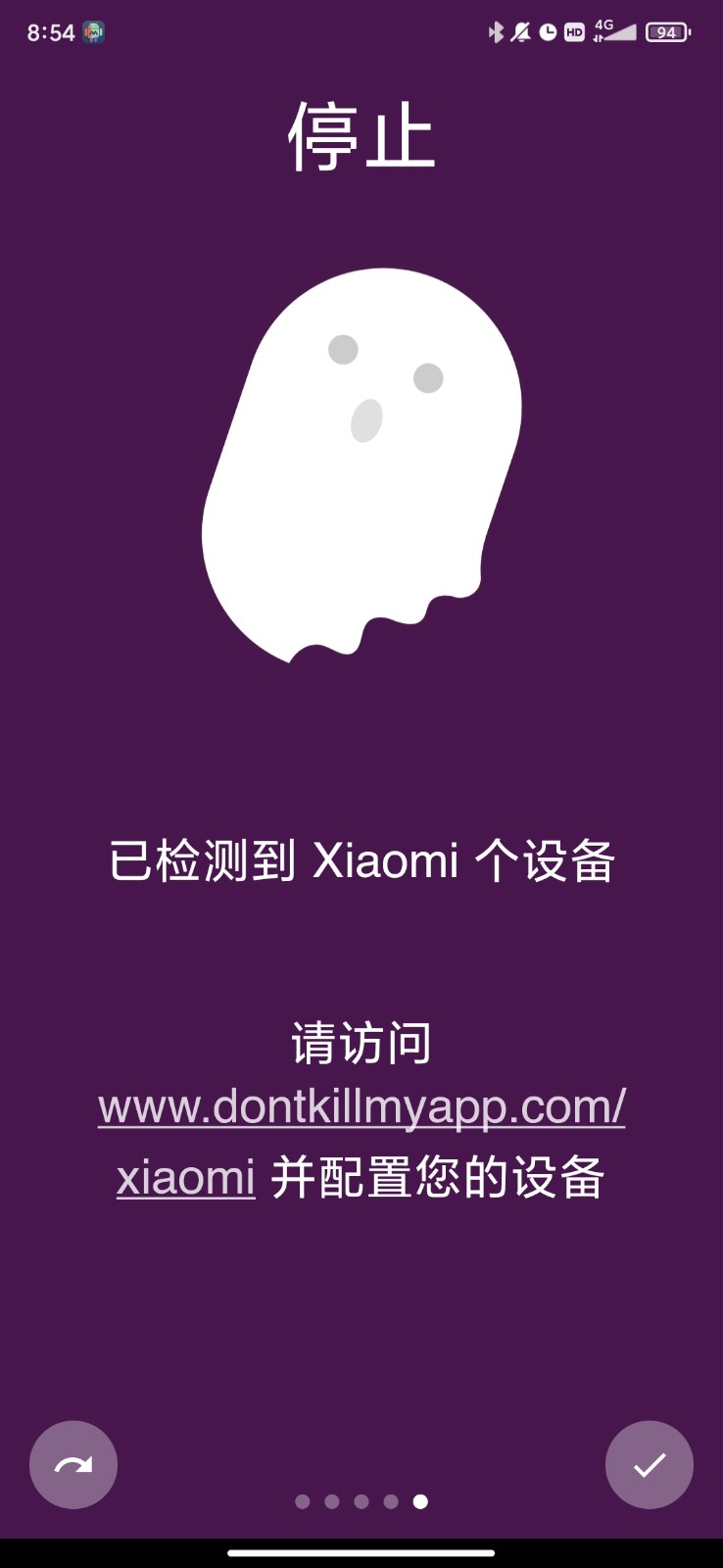 MacroDroid旧版本(4)