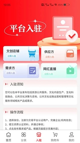 文采超市安卓直装版图2