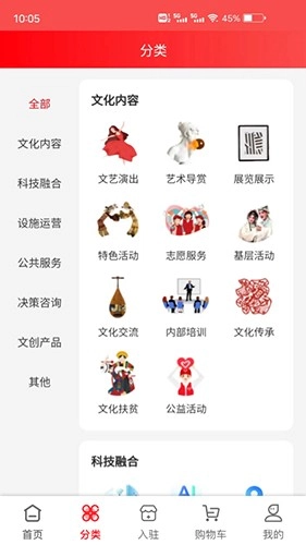 文采超市安卓直装版图1
