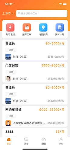 蚂蚁上岗免费版图2