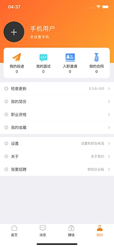 蚂蚁上岗免费版图1