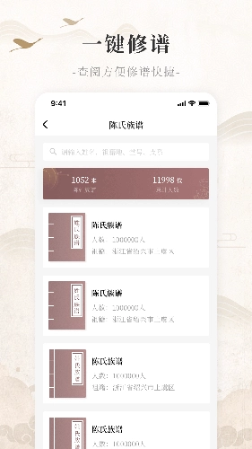 百姓源手机最新版图3