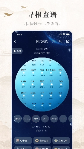 百姓源手机最新版图2