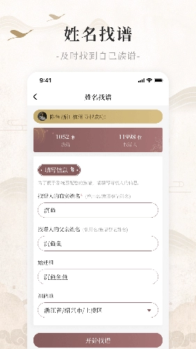 百姓源手机最新版图1