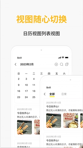 遇友日记安卓免费版图1