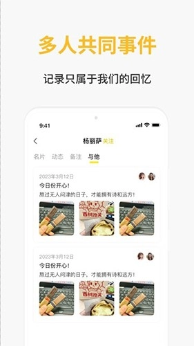 遇友日记安卓免费版图3