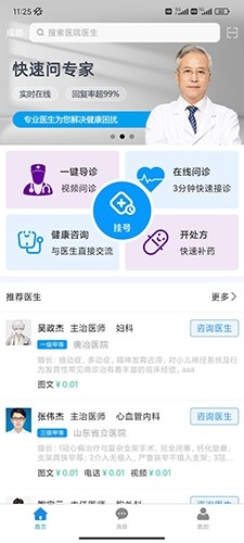 爱升云康直装版图1