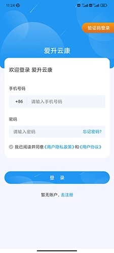 爱升云康直装版图3