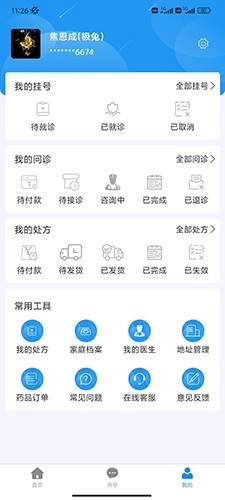 爱升云康直装版图2