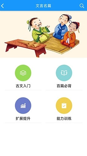 语经智学最新版图3