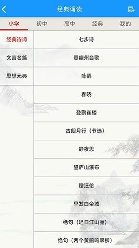 语经智学最新版图2