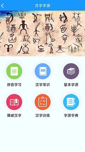语经智学最新版图1