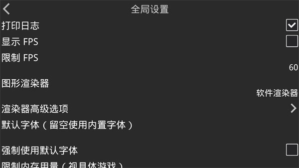 吉里吉里模拟器2026最新免费版图4