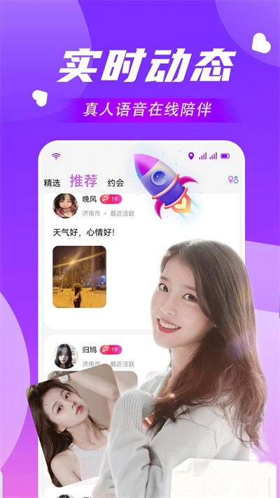 附近可聊手机免费版图2